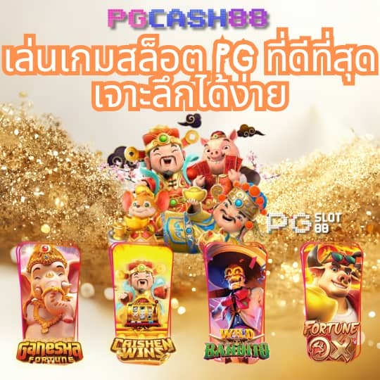 555 สล็อต