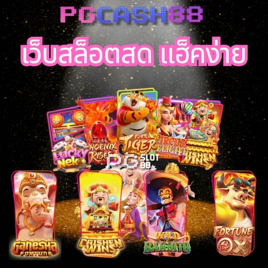 555 สล็อต